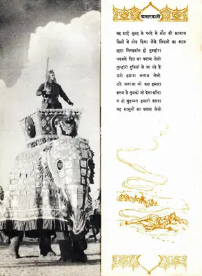 K. Asif (Producer), Mughal E Azam, 1960, Song Synopsis Booklet