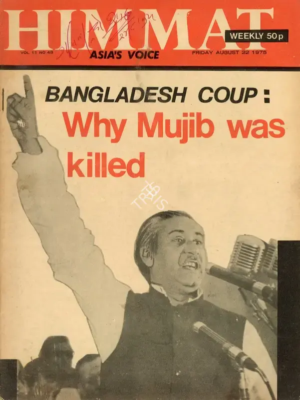 Rajmohan Gandhi (Chief Editor), Himmat, 1975, Magazine
