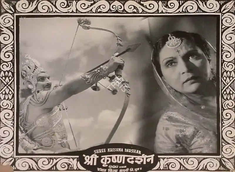 A.R. Sheikh (Director), Shrikrishna Darshan, 1950, Lobby Card