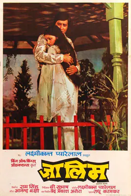 Ram Singh (Producer), Zalim, 1979, Half Sheet Poster