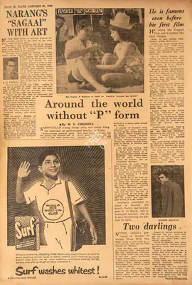 M.S. Chrishna (Reviewer), He is Famous Even Before His First Film, 1967, Film Review