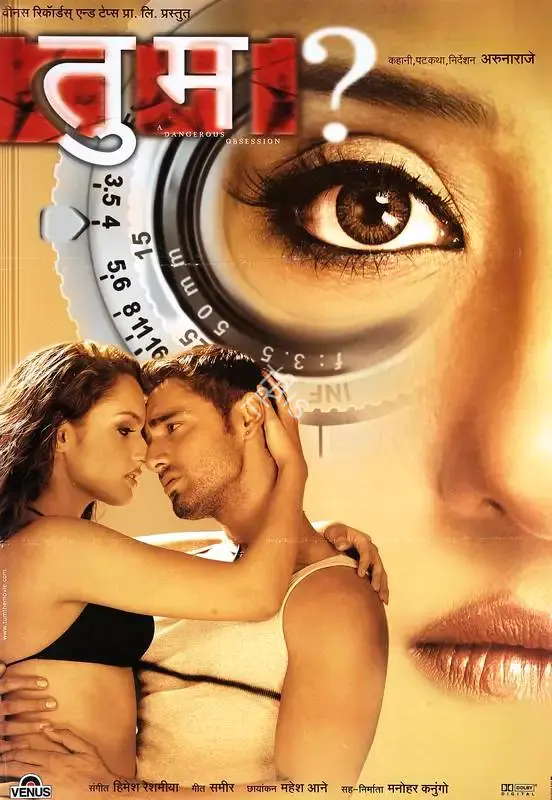 Ganesh Jain (Producer), Tum, 2004, Full Sheet Poster