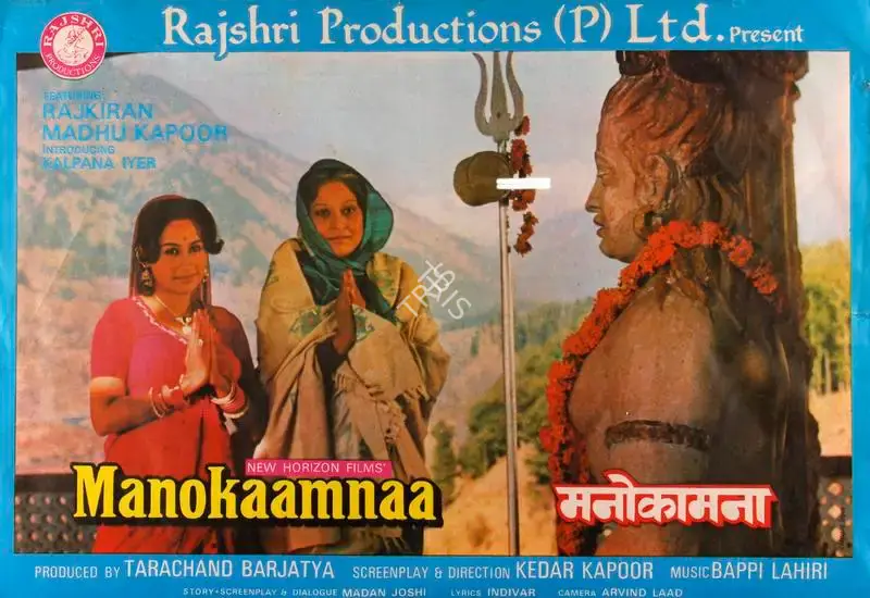 Tarachand Barjatya (Producer), Manokaamnaa, 1980, Song-Synopsis Booklet