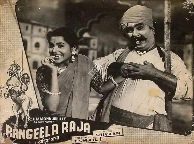 Esmail (Director), Rangeela Raja, 1960, Lobby Card