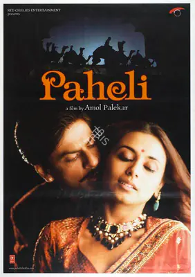 Khan, Gauri (Producer), Paheli, 2005 | Full Sheet Poster | CinemaEducation | 00770006