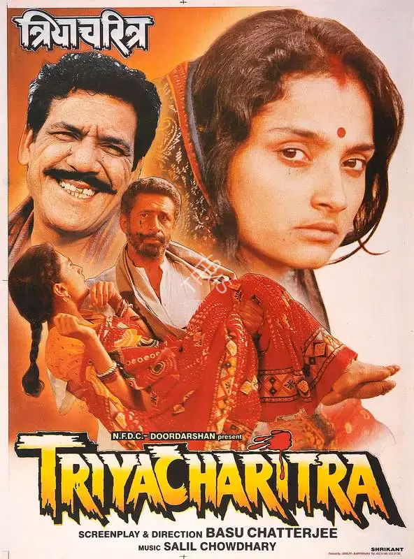 Basu Chatterjee (Director), Triyacharitra, 1994, Full Sheet Poster