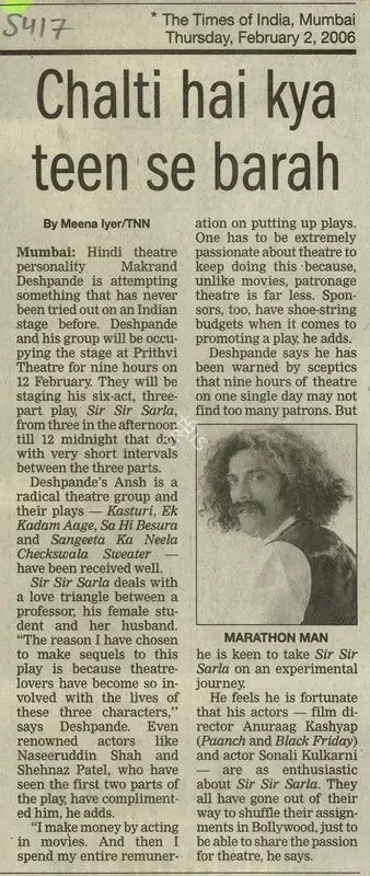 Meena Iyer (Reporter), Chalti hai kya teen se barah, 2006, Newspaper Clipping