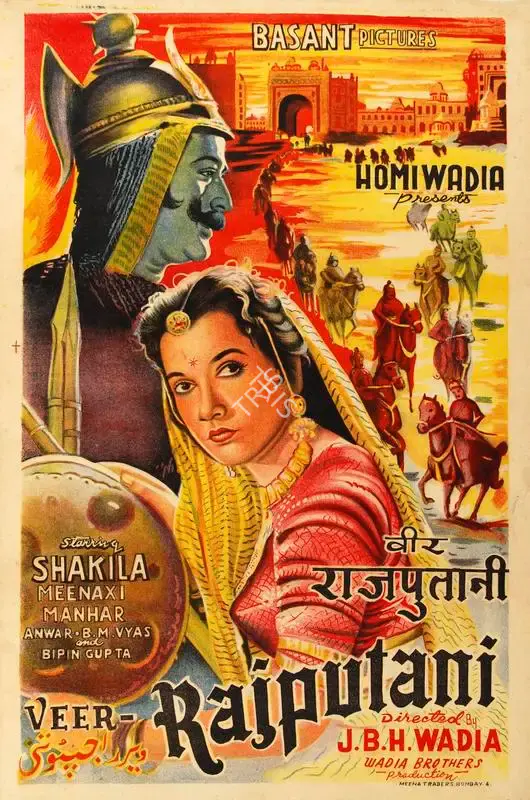 Homi Wadia (Producer), Veer Rajputani, 1955, Half Sheet Poster