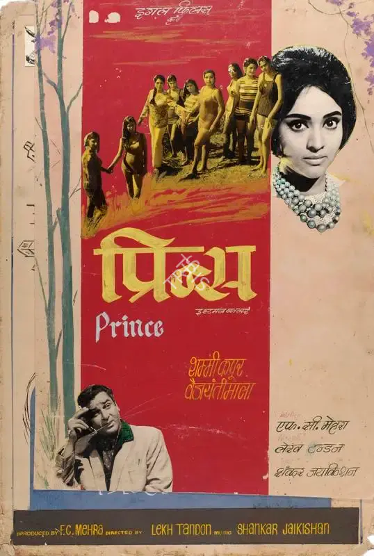F.C. Mehra (Producer), Prince, 1969, Showcard