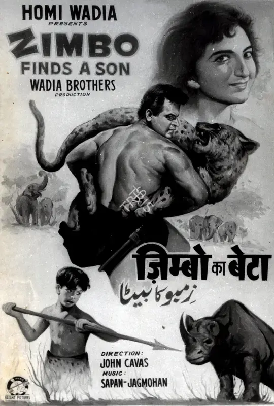 Anant Wadadeker (Cinematographer), Zimbo Ka Beta, 1966, Photographic Still