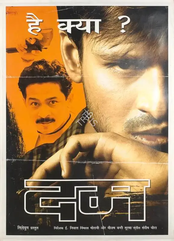 Morani (Producer), Dum, 2003, Full Sheet Poster