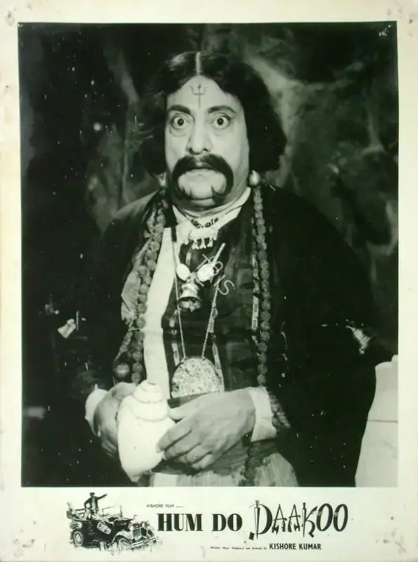 Kishore Kumar (Director), Hum Do Daakoo, 1967, Lobby Card