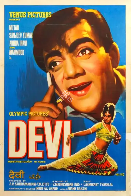 Pamart (Designer), Devi, 1970, Half Sheet Poster