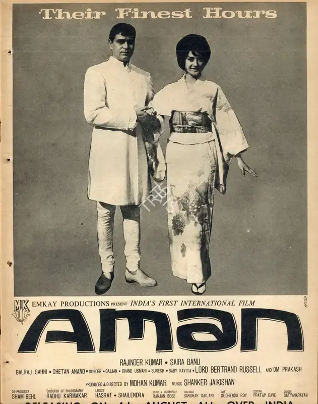 Mohan Kumar (Producer), Aman, 1967, Advertisement