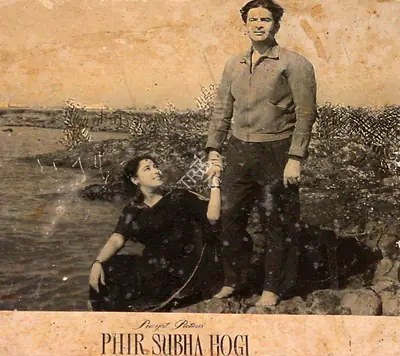 Krishan Saigal (Cinematographer), Phir Subha Hogi, 1958, Lobby Card