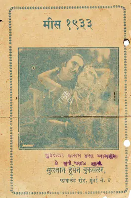 Chandulal J. Shah (Director), Miss, 1933, 1933, Song-Synopsis Booklet
