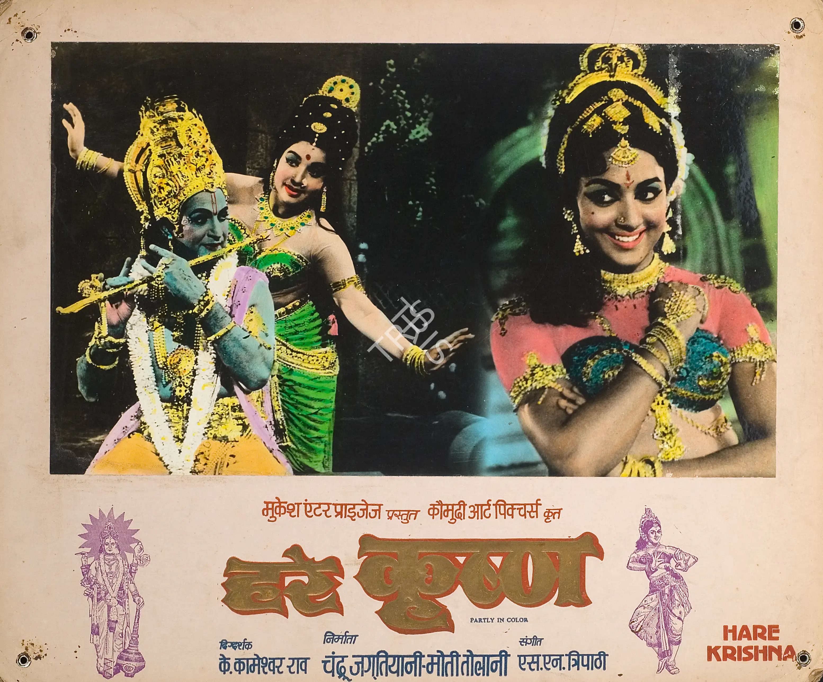 Chandru Jagtiani (Producer), Hare Krishna, 1974, Photographic Still Mounted on Lobby Card