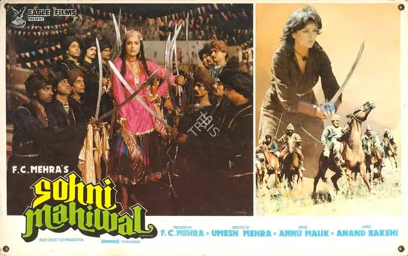F.C. Mehra (Producer), Sohni Mahiwal, 1984, Lobby Card