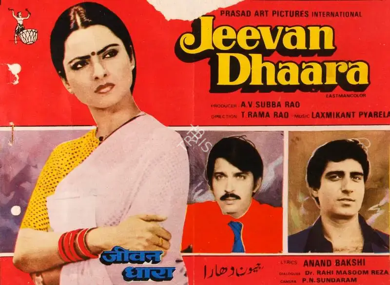 A. V. Subba Rao (Producer), Jeevan Dhaara, 1982, Song-Synopsis Booklet