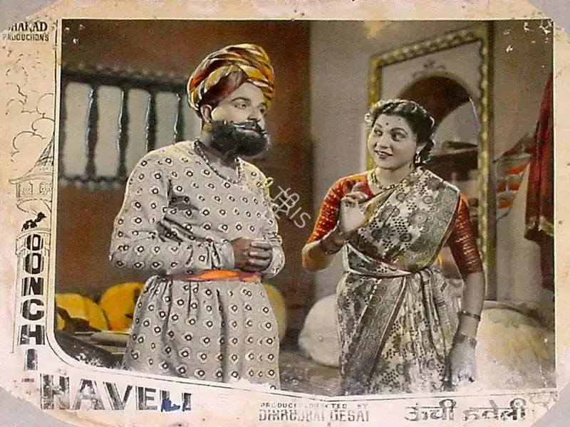 Dhirubhai Desai (Producer), Oonchi Haveli, 1955, Lobby Card