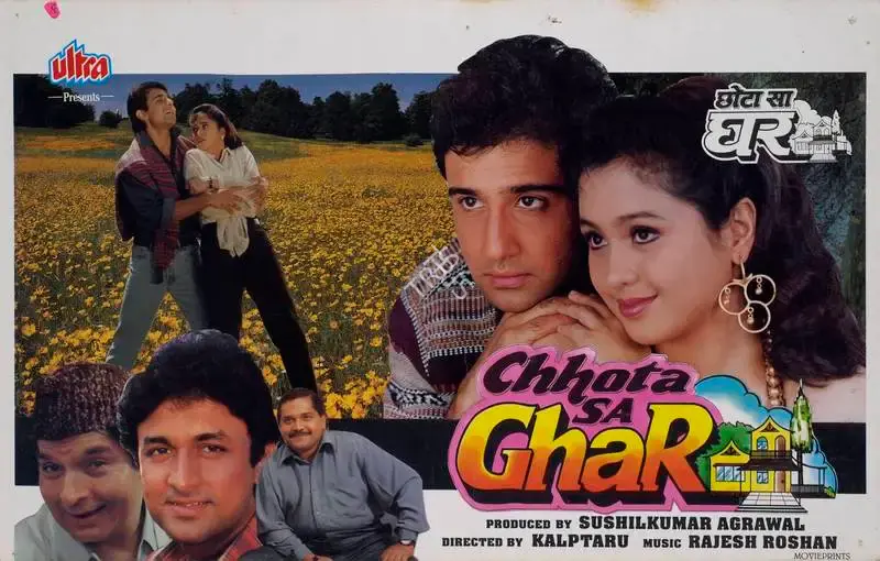 Sushilkumar Agrawal (Producer), Chhota Sa Ghar, 1996, Lobby Card
