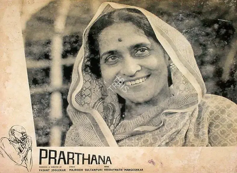Vasant Joglekar (Producer), Prarthana, 1969, Lobby Card