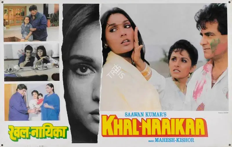 Saawan Kumar (Producer), Khal Naaikaa, 1993, Lobby Card