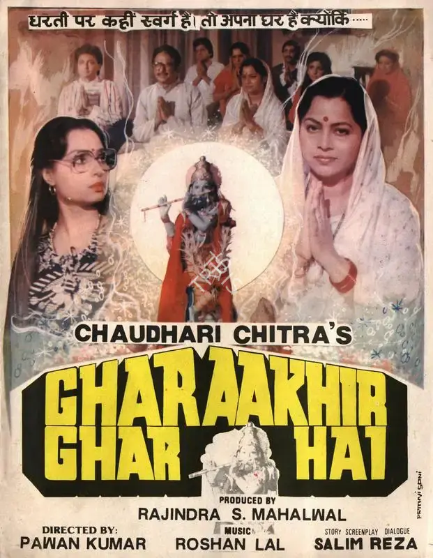 Rajindera S. Mahalwal (Producer), Ghar Aakhir Ghar Hai, 1988, Song-Synopsis Booklet