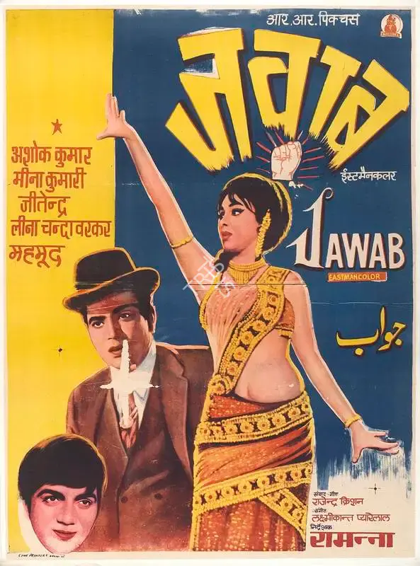 K.G. Vijayarangam (Producer), Jawab, 1970, Full Sheet Poster