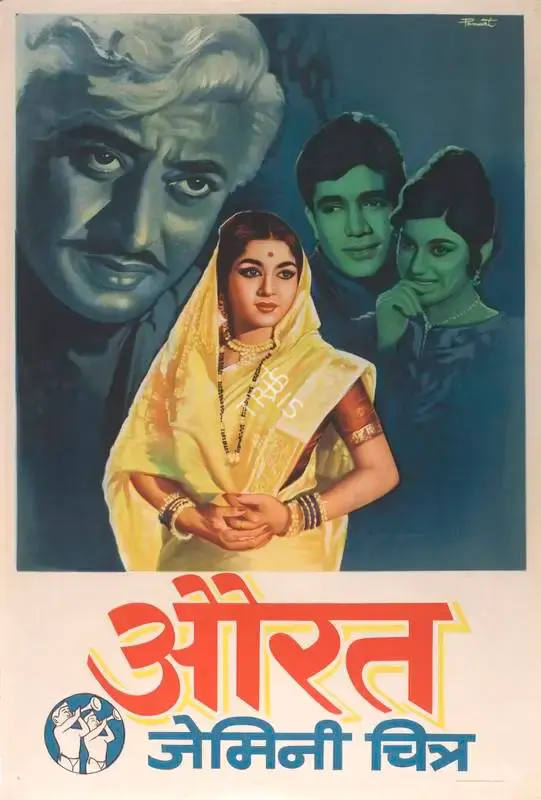 S.S. Balan (Producer), Aurat, 1967, Full Sheet Poster