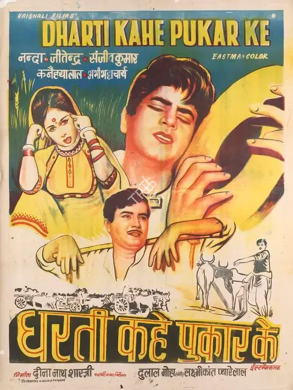 Deenanath Shastri (Producer), Dharti Kahe Pukar Ke, 1969, Full Sheet Poster