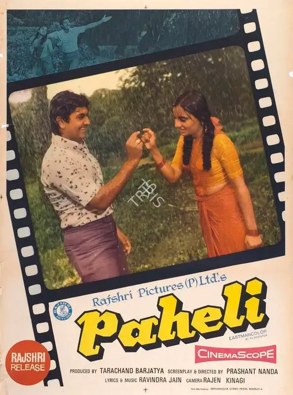 Tarachand Barjatya (Producer), Paheli, 1977, Full Sheet Poster