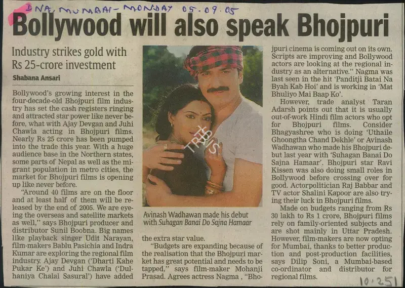 Shabana Ansari (Reporter), Bollywood will also Speak Bhojpuri, 2005, Newspaper Clipping