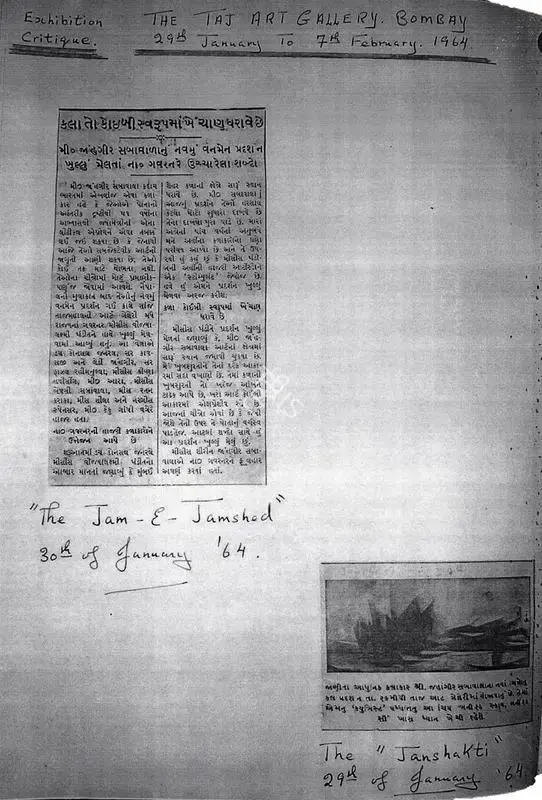 Ninth one man exhibition of Jehangir Sabavala, 1964, Newspaper Clipping