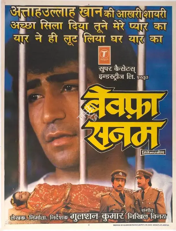 Gulshan Kumar (Producer), Bewafa Sanam, 1995, Full Sheet Poster