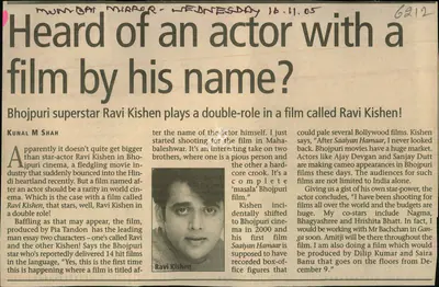 Kunal M. Shah (Reporter), Heard of an actor with a film by his name, 2005, Newspaper Clipping