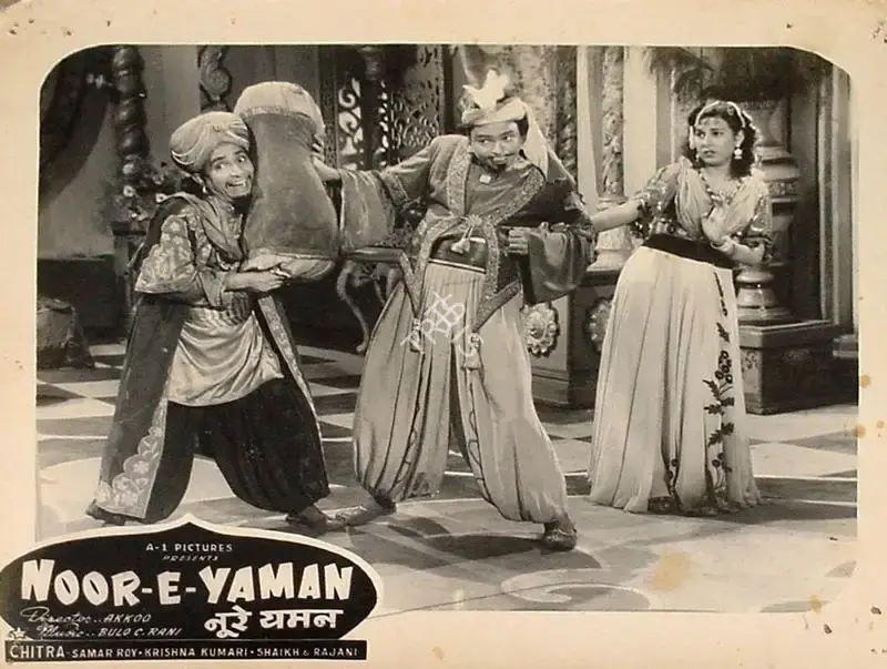 Akkoo (Director), Noor E Yaman, 1956, Lobby Card