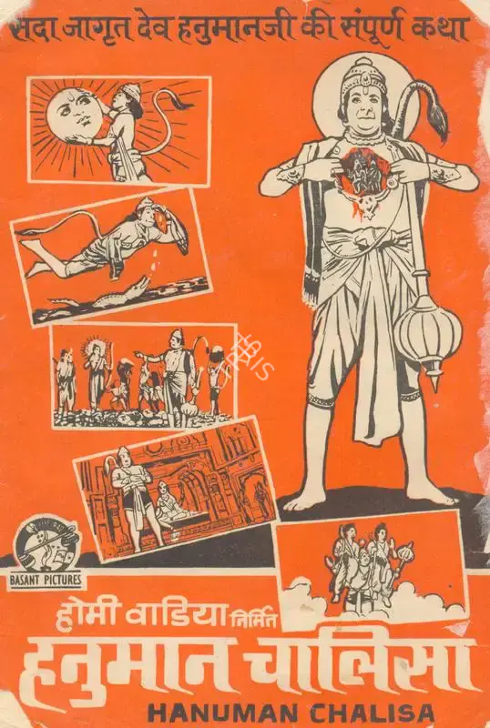 Hanuman Chalisa, Producer, 1969