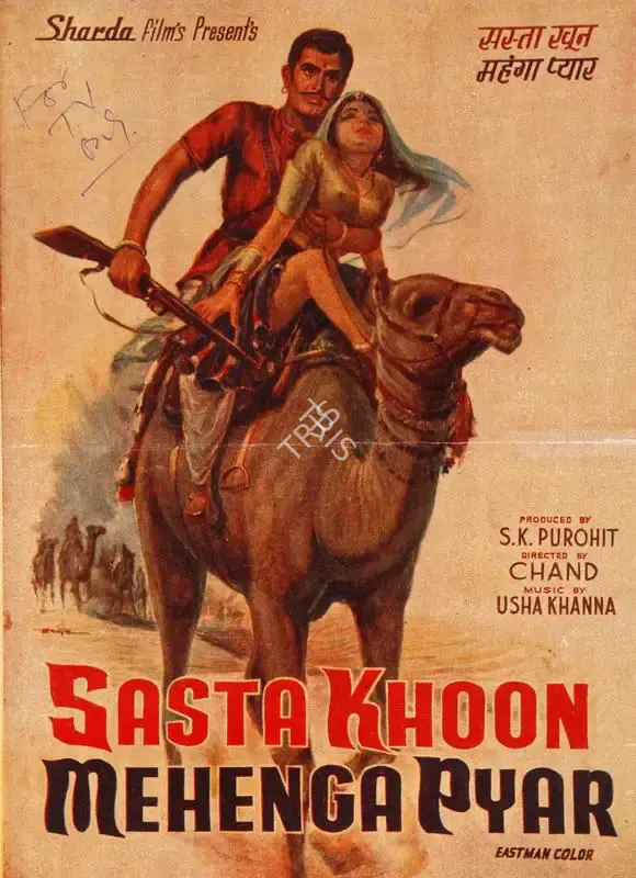 S.K. Purohit (Producer), Sasta Khoon Mehenga Pyar, 1970, Song-Synopsis Booklet