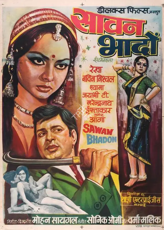 Mohan Segal (Producer), Sawan Bhadon, 1970, Full Sheet Poster