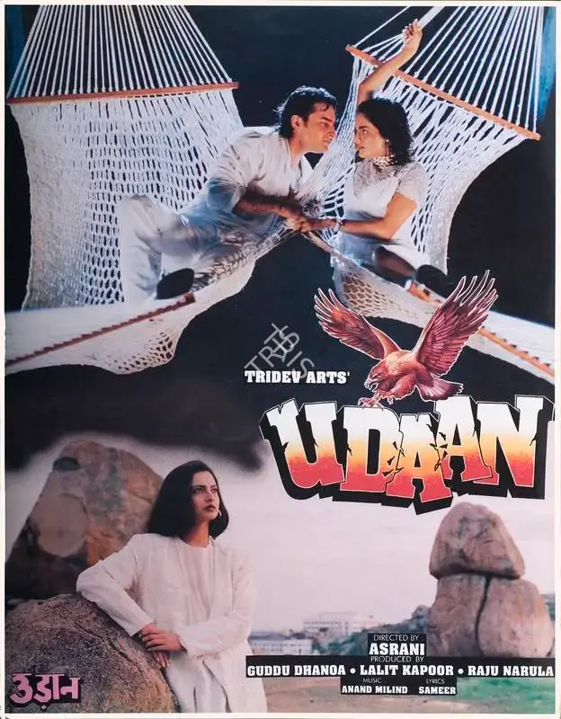 Guddu Dhanoa (Producer), Udaan, 1997, Lobby Card