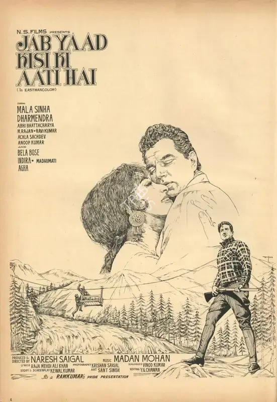 Naresh Saigal (Producer), Jab Yaad Kisi Ki Aati Hai, 1967, Advertisement