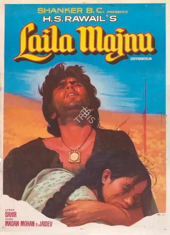 Seeroo Daryanani (Producer), Laila Majnu, 1976, Full Sheet Poster
