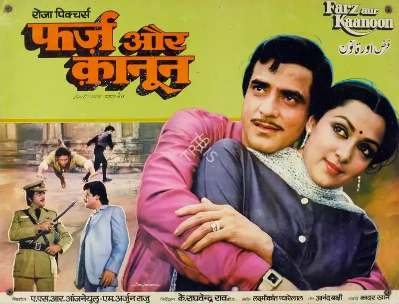 A. S. R. Anjaneyulu (Producer), Farz Aur Kaanoon, 1982, Lobby Card