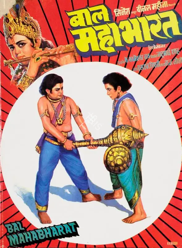 Natubhai Shah (Producer), Bal Mahabharat, 1974, Song-Synopsis Booklet