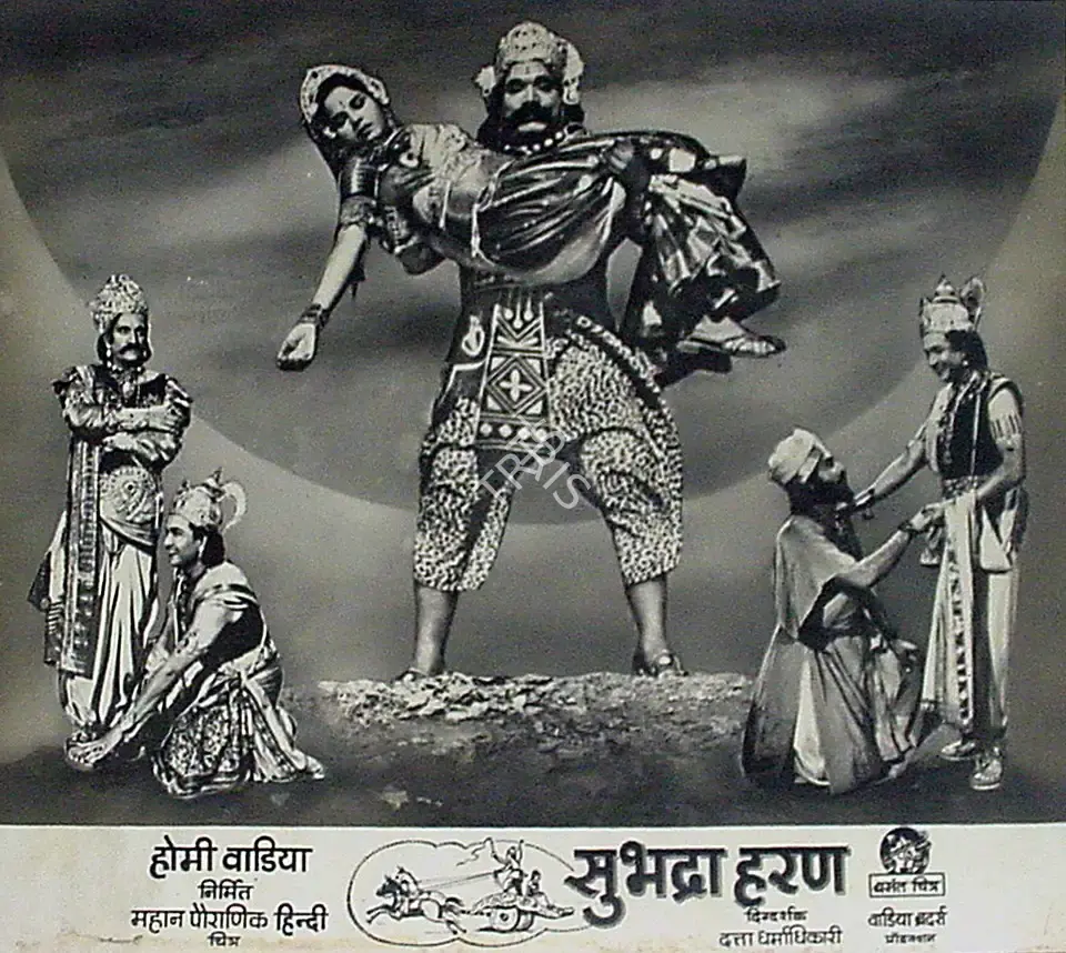 Anant Wadadeker (Cinematographer), Subhadra Haran, 1963, Lobby Card