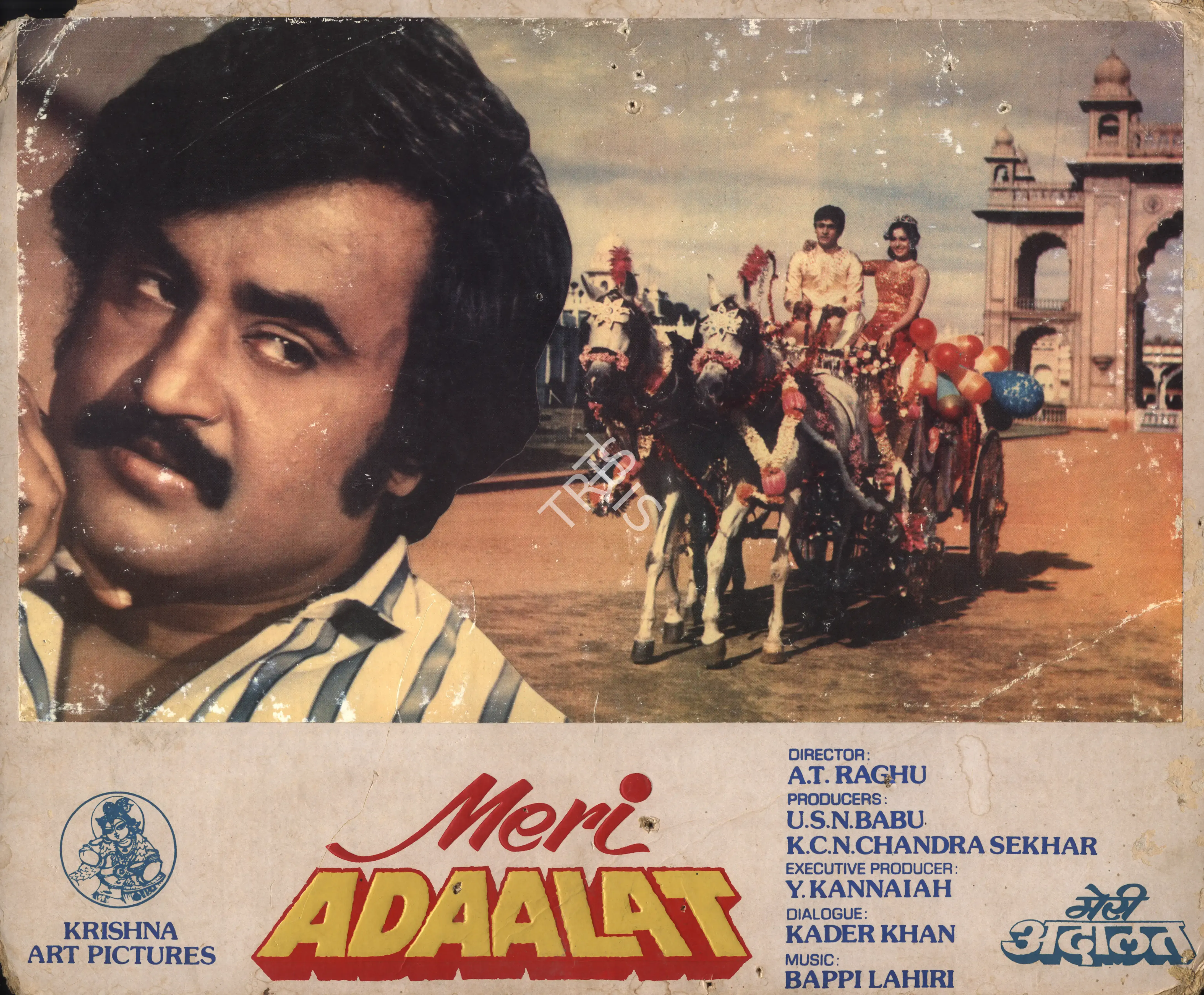 U. S. N. Babu (Producer), Meri Adaalat, 1984, Photographic Still Mounted on Lobby Card