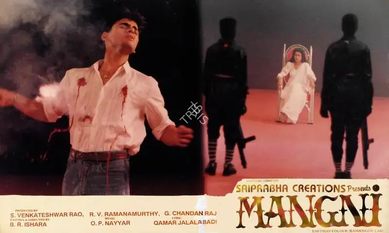 G.Chandan Raj (Producer), Mangni, 1992, Lobby Card