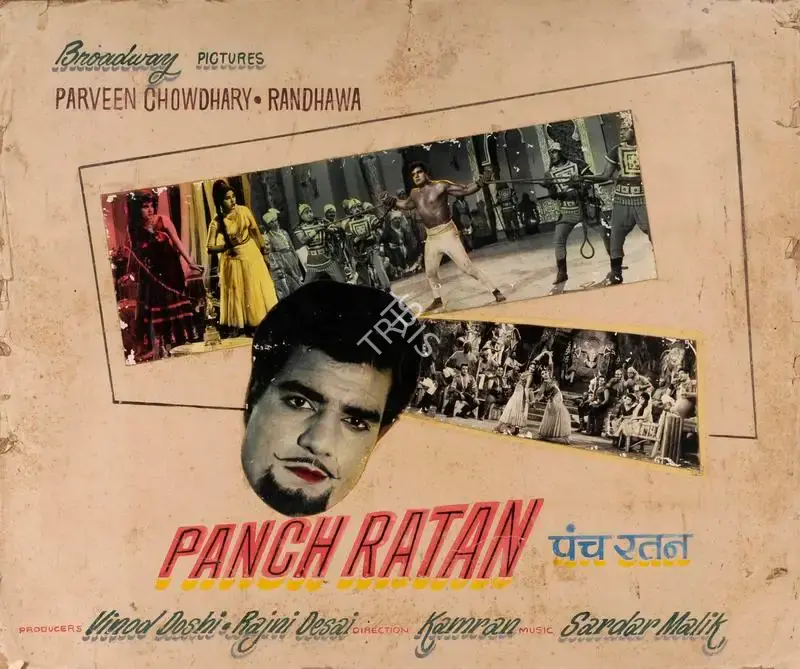 Rajni Desai (Producer), Panch Ratan, 1965, Showcard