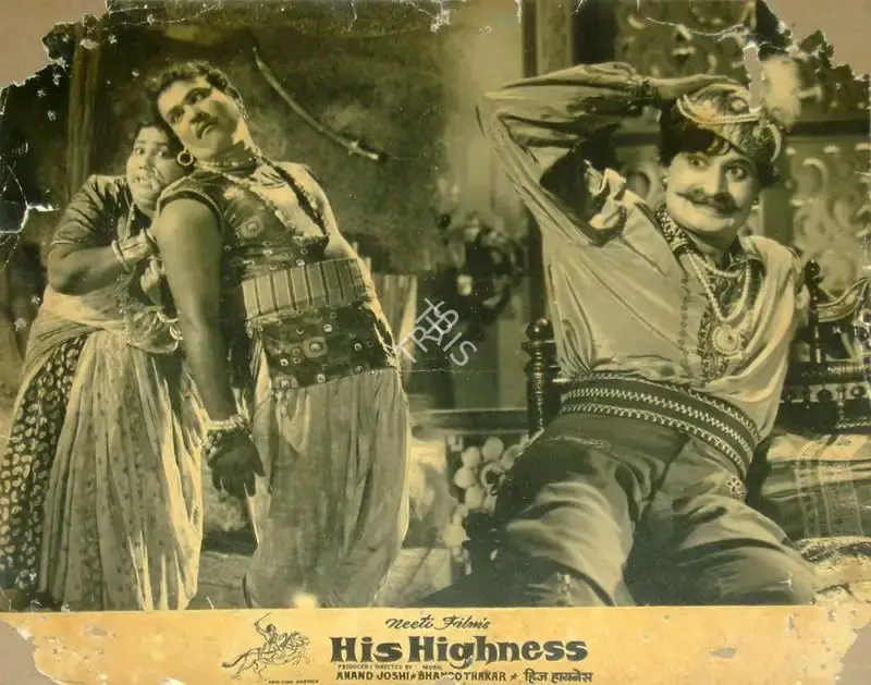 Anand Joshi (Director), His Highness, 1964, Lobby Card